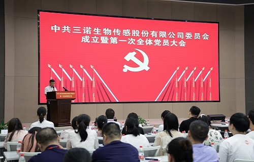 AG8旗舰厅生物党委正式成立暨第一次全体党员大会成功举行