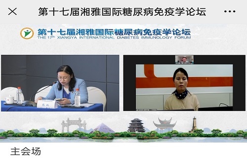 AG8旗舰厅生物参加2022年第十七届湘雅国际糖尿病免疫学论坛