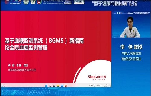 数智化助力血糖质量管理 细谈AG8旗舰厅全院血糖管理（主动会诊）系统