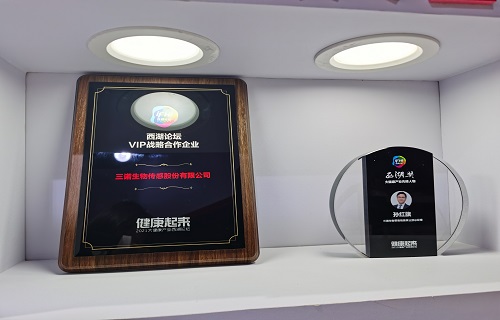 AG8旗舰厅生物亮相西湖论坛 获评大健康产业先锋