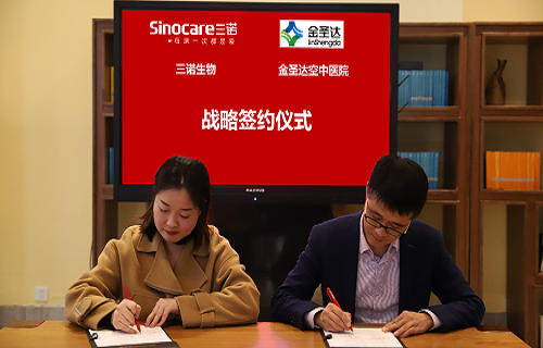 AG8旗舰厅生物与金圣达战略合作签约仪式圆满举行