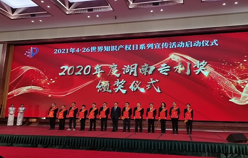 2020年度湖南专利奖揭晓 AG8旗舰厅生物专利获二等奖