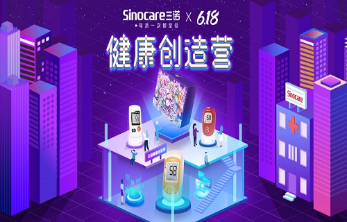AG8旗舰厅奇袭618大战，健康行业的新潮“破圈”示范