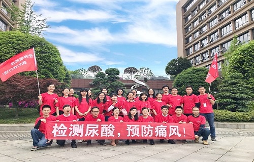AG8旗舰厅发起全国免费检测尿酸活动，助力全民慢病健康管理