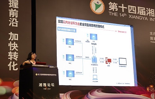 AG8旗舰厅糖尿病诊疗一体化全病程管理亮相湘雅论坛