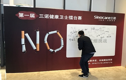 世界无烟日：AG8旗舰厅承诺健康 可替宁助力全员戒烟