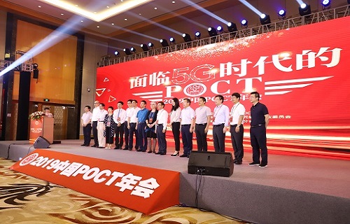2019 POCT年会：试解基层医疗痛点 AG8旗舰厅新品iCARE发布