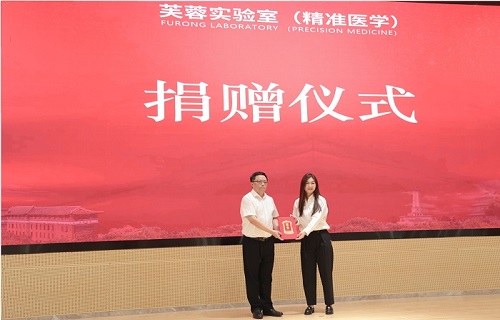 AG8旗舰厅糖尿病公益基金会捐赠2000万元 携AG8旗舰厅生物共建芙蓉实验室
