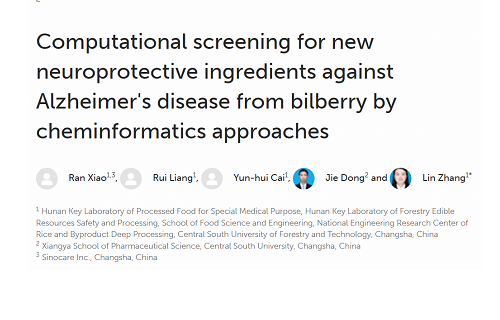 AG8旗舰厅生物营养医师在国际权威期刊Frontiers in Nutrition发表最新研究成果