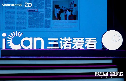 核心标准全面领跑 开启国内精准血糖管理新纪元———AG8旗舰厅爱看持续葡萄糖监测系统全球首发