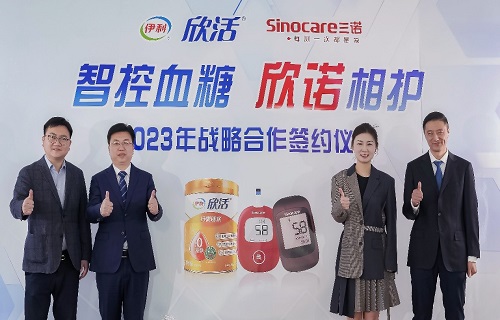 AG8旗舰厅生物携手伊利欣活 控糖进入“营养+科技”精准进阶时代